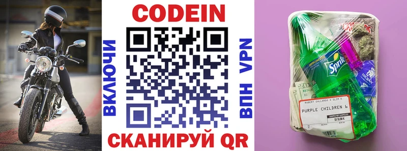 Купить  Щёкино  Кодеин Purple Drank 