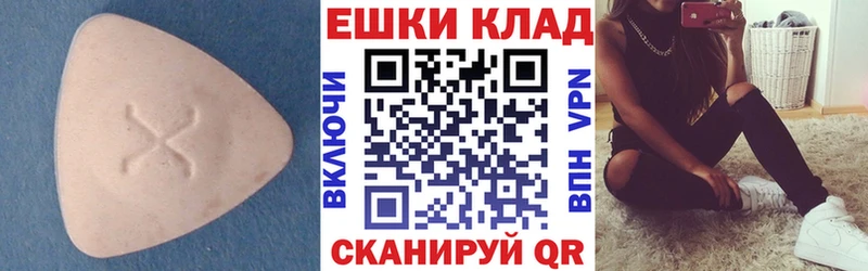 Экстази 280 MDMA  Купить  Щёкино 