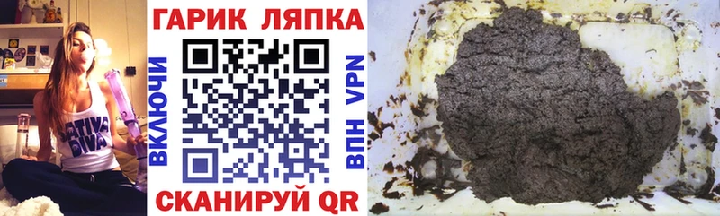 Купить Щёкино ГАШИШ гарик