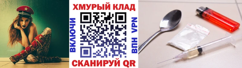 Купить закладки  Щёкино  ГЕРОИН Heroin 