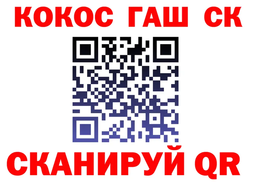 COCAIN 99% как войти shop гидра Щёкино