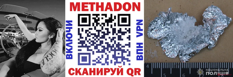 Метадон кристалл  Купить  Щёкино 